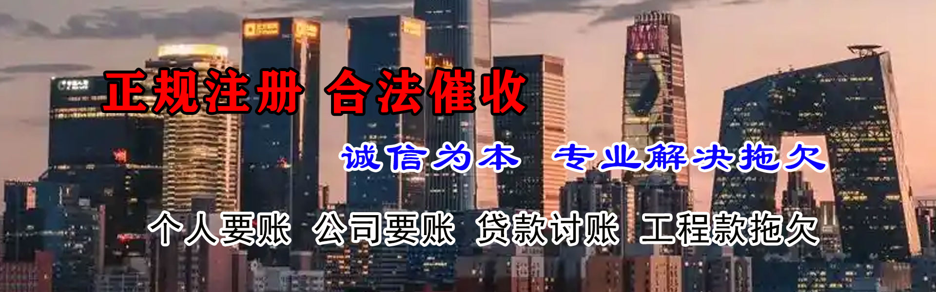 原平追债公司
